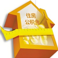 渭南公积金租房提取不成功咋弄的？谁能给我说说啊？看这里有你需要的答案！