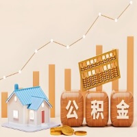 渭南公积金代取一年可以取几次？代提公积金啥时间拿钱-有什么条件限制吗？