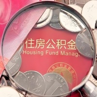 渭南购房公积金代取新攻略，需要注意些啥？